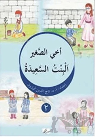 Ahıs Sağir – El Bintü's Saide – Hikmetevi Yayınları kitap kapağı