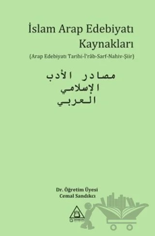 İslam Arap Edebiyatı Kaynakları – Cemal Sandıkçı – Üniversite Yayınları kitap kapağı
