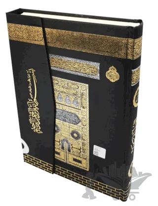 057 Kabe - Mühürlü Kuran-ı Kerim Kabe Desen - Hafız Boy