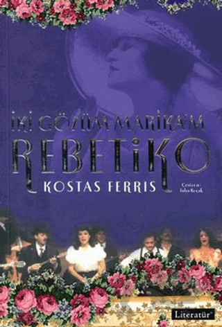 Rebetiko İki Gözüm Marika’m – Kostas Ferris – Literatür Yayıncılık kitap kapağı