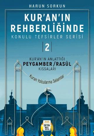 Kur'an'ın Rehberliğinde Konulu Tefsirler Serisi 2 - Kur'an'ın Anlattığı Peygamber/Rasul Kıssaları
