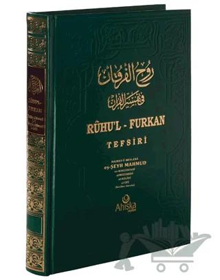 Ruhu'l-Furkan Tefsiri 12. Cilt
