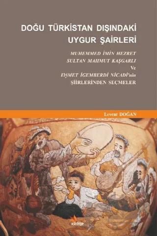 Doğu Türkistan Dışındaki Uygur Şairleri