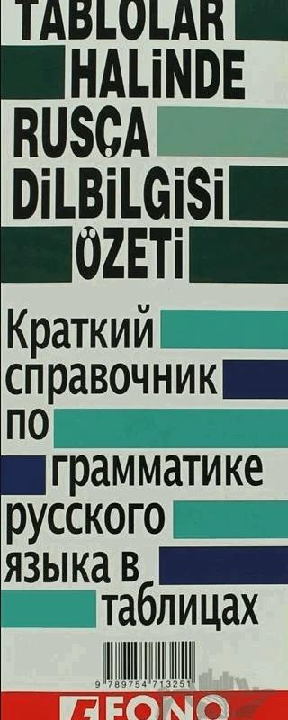 Rusça Fiil Zamanları ve Dilbilgisi Tablosu