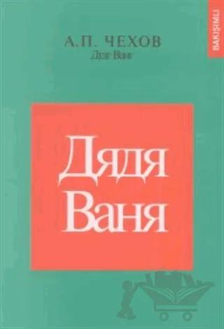 Vanya Dayı