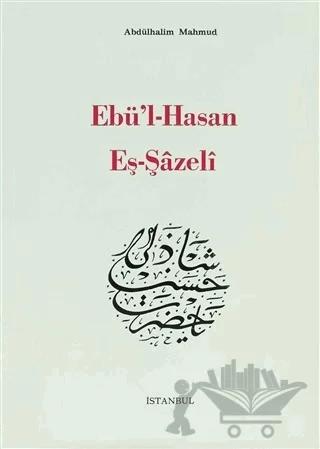 Ebü'l-Hasan Eş-Şazeli