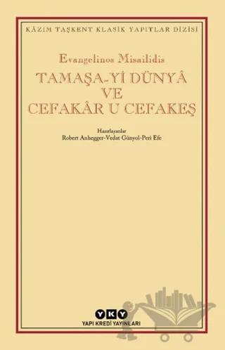 Tamaşa-yi Dünya ve Cefakar U Cefakeş