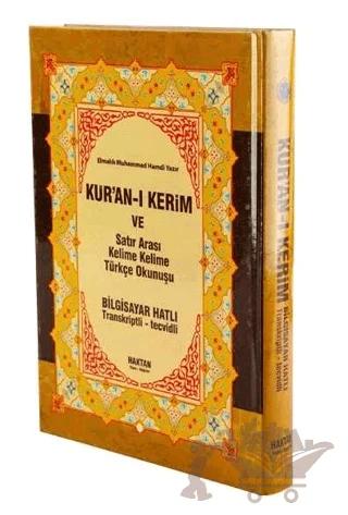 Kur'an-ı Kerim ve Satır Arası Kelime Kelime Türkçe Okunuşu (H-16)