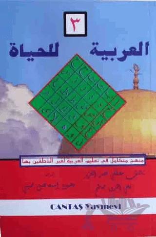 El-Arabiyyetü-lil Haya 3. Cilt