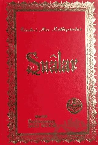 Şualar