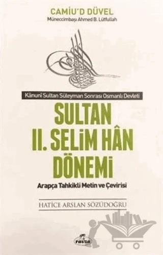 Sultan 2. Selim Han Dönemi - Kanuni Sultan Süleyman Sonrası Osmanlı Devleti