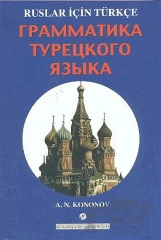 Ruslar İçin Türkçe – A. N. Kononov – Milenyum Yayınları kitap kapağı