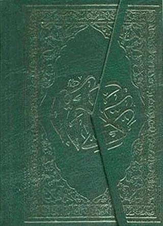 Kuran'ı Kerim (Küçük Boy)