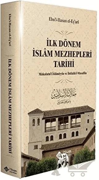İlk Dönem İslam Mezhepleri Tarihi