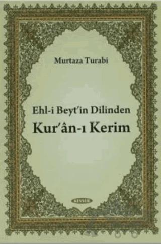 Ehl-i Beyt'in Dilinden Kur'an-ı Kerim
