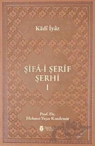Şifa-i Şerif Şerhi (Lüx Termo Deri Kapak - 3 Cilt Takım)