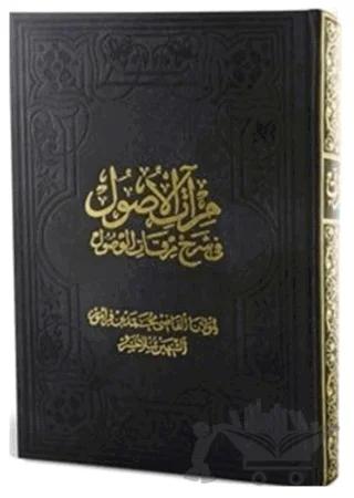 Mir'atü'l-Üsul Fi-Şerh-İ Mirkati'l-Vü 1. Cilt (Büyük Boy)