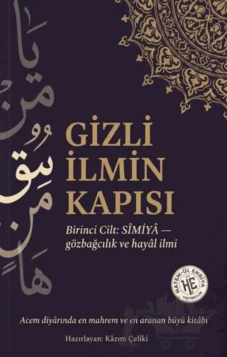 Gizli İlmin Kapısı