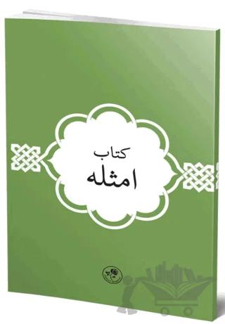 Kitab-ı Emsile