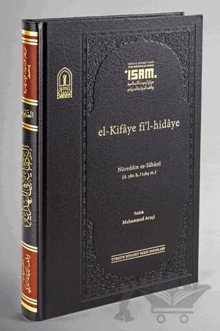 El-Kifaye Fi'l-Hidaye (Prestij)