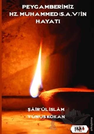 Peygamberimiz Hz. Muhammed (SAV)’in Hayatı
