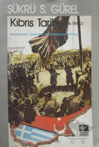 Kıbrıs Tarihi 2 (1878-1960) Kolonyalizm, Ulusçuluk ve Uluslararası Politika – Şükrü Sina Gürel – Kaynak Yayınları kitap kapağı