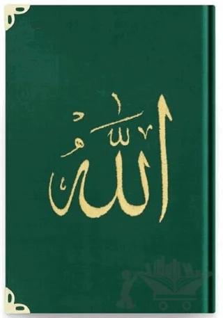 Hafız Boy Kadife Kur'an-ı Kerim (Zümrüt Yeşil, Nakışlı, Yaldızlı, Mühürlü) - 1034 Zümrüt Yeşil