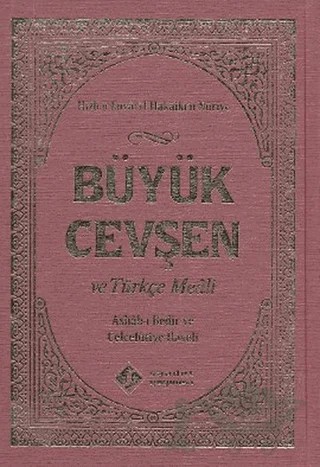 Büyük Cevşen ve Türkçe Meali(Hafız Boy) – Hizb-ü Envari'l-Hakaikı'n-Nuriye – Saadet Yayınevi kitap kapağı