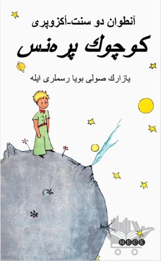 Küçük Prens (Osmanlıca) – Antoine de Saint-Exupery – Hece Yayınları kitap kapağı