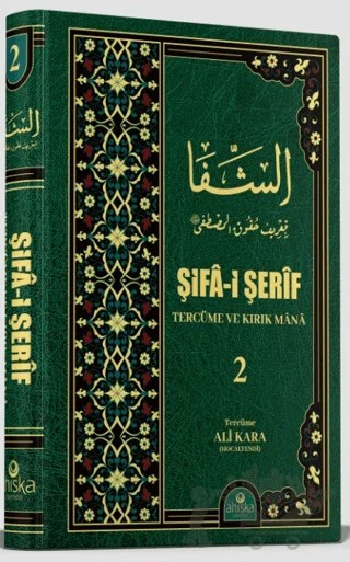 Şifâ-i Şerîf Tercüme ve Kırık Mânâ 2. Cilt – Kazi İyaz el Endulusi – Ahıska Yayınevi kitap kapağı