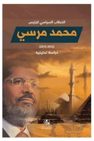 Hitab Siyasi Li’r-Reis Muhammed Mursi