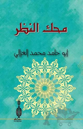 Mihakku'n-Nazar