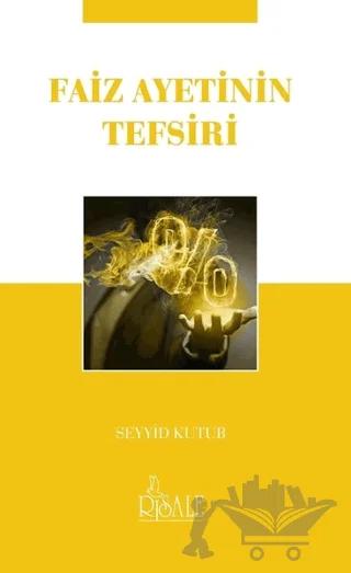 Faiz Ayetinin Tefsiri (Cep Boy)