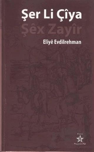 Şer Li Çiya - Şex Zayir