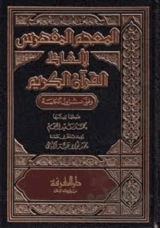 El Mucemül Müfehres Li Elfazil Kuranil Kerim