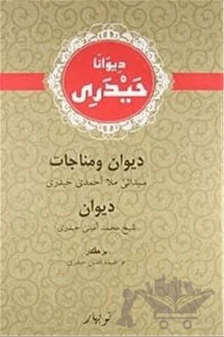 Diwane Haydari (Arapça)