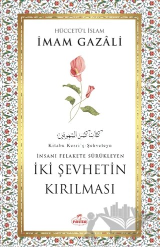 İki Şehvetin Kırılması – İmam Gazali – Ravza Yayınları kitap kapağı