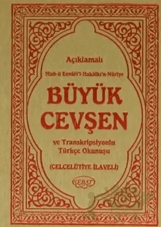 Açıklamalı Hizb-ü Envari’l Hakaikı’n Nuriye Büyük Cevşen – Kolektif – Sebat Yayınları kitap kapağı