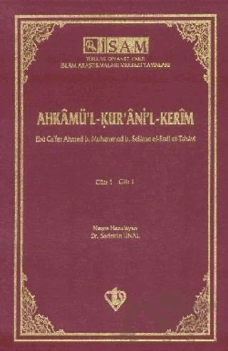 Ahkamü'l-Kur'ani'l-Kerim Cüz: 1 Cilt: 1