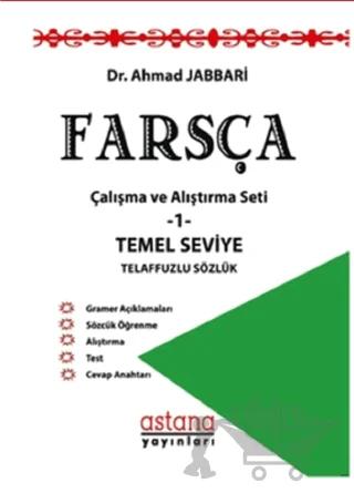 Farsça Çalışma ve Alıştırma Seti 1 - Temel Seviye – Ahmad Jabbari – Astana Yayınları kitap kapağı