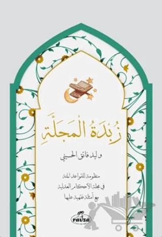 Zübdetü'l Mecelle