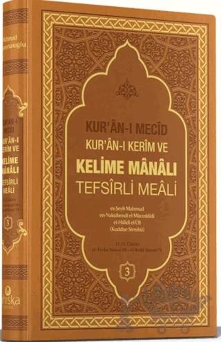 Kuranı Mecid Kuranı Kerim ve Kelime Manalı Tefsirli Meali 3.Cilt