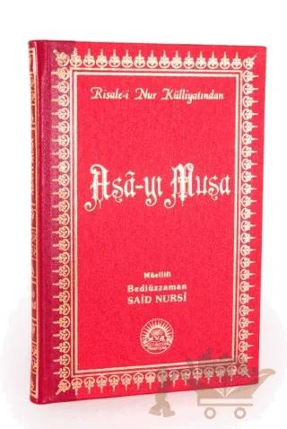 Asa-yı Musa Orta Boy Sırtı Deri