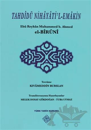 Tahdidü Nihayati'l-Emakin
