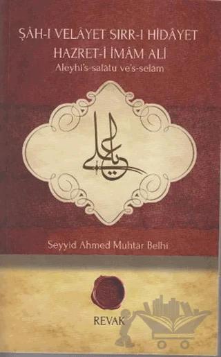 Şah-ı Velayet Sırr-ı Hidayet Hazreti-i İmam Ali