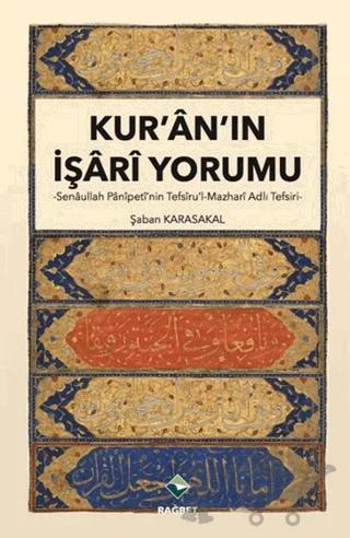 Kur'an'ın İşari Yorumu
