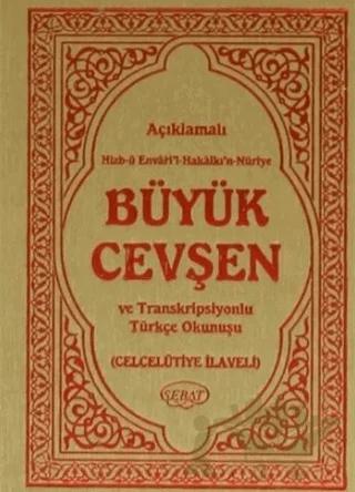 Açıklamalı Namaz Tesbihatı ve Transkripsiyonlu Türkçe Okunuşlu (Eser Kodu: 1009)