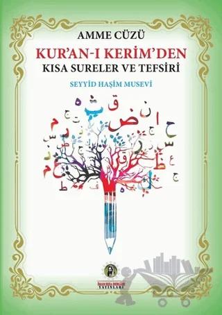 Kur'an-ı Kerim'den Kısa Sureler ve Tefsiri