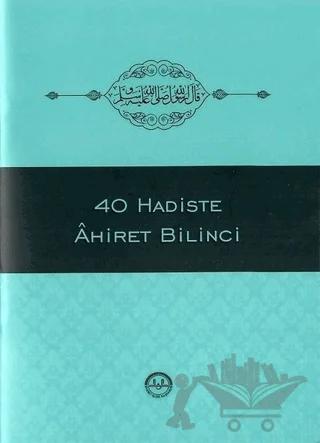 40 Hadiste Ahiret Bilinci