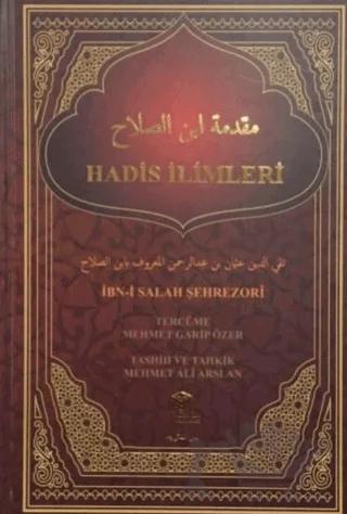 Hadis İlimleri